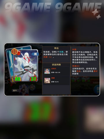 🔥千机阵奔袭！鼓舞流神操作💥截图3