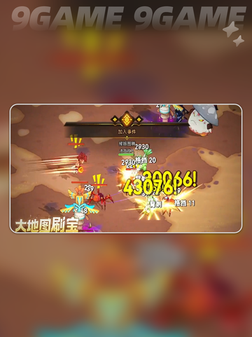 酋长别跑🔥战力飙升秘籍💥截图3