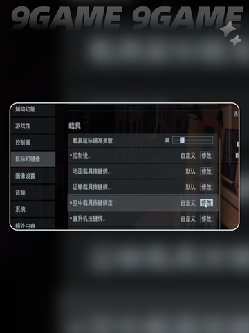 🎮《战地6》飞机键位神操作✨截图7