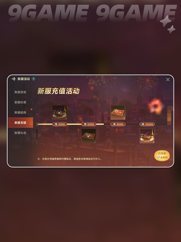 新人玩家必看！大航海时代氪金攻略🔥💎截图5