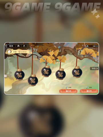 三国志幻想大陆2枭之歌三山里是什么介绍截图6