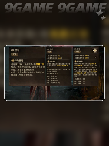 龙息神寂鸟姐强度怎么样介绍截图4