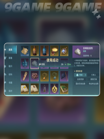 🔥大航海时代生产配方全攻略✨截图5