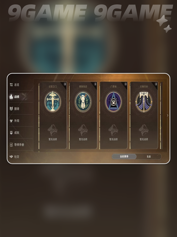 ✨命运群星昵称修改秘籍🔥截图4