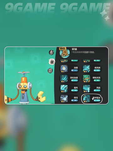 🔥洛克王国帕帕斯卡图鉴曝光！💥截图6