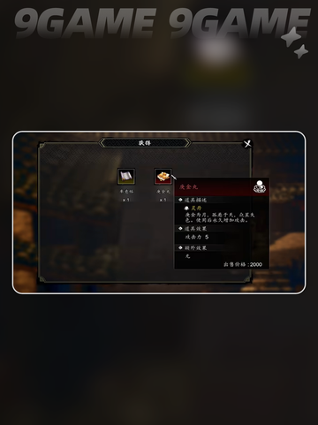 逸剑风云决霹雳门宝箱全攻略💎剑与江湖的秘藏等你开启！截图5