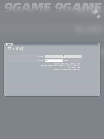 🌈彩虹六号改名教程⚡围攻玩家必看！截图3