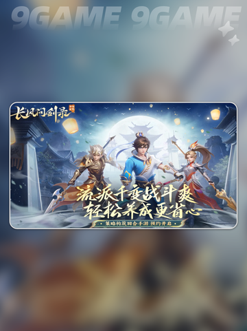 梦想世界长风问剑录🔥超全职业介绍来啦！✨截图2