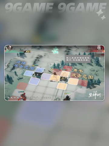 三国望神州战场机制一览分享截图5