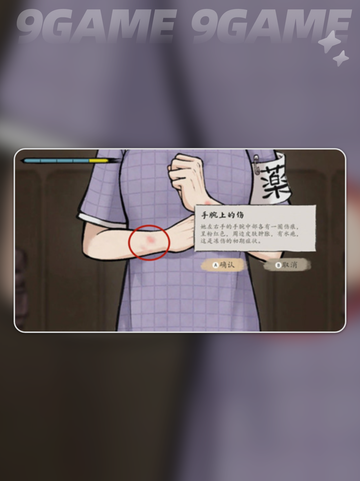 🔍山河旅探第六章爆肝攻略💥截图5