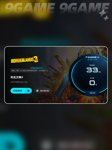 🎮《无主之地3进不去？开枪卡顿怎么办？》💥截图5