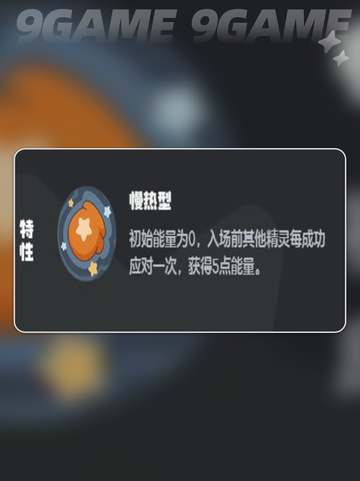 洛克王国世界瞌睡虫怎么样介绍截图4