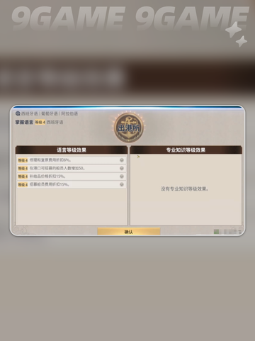 🚢大航海暴富秘籍💰截图3