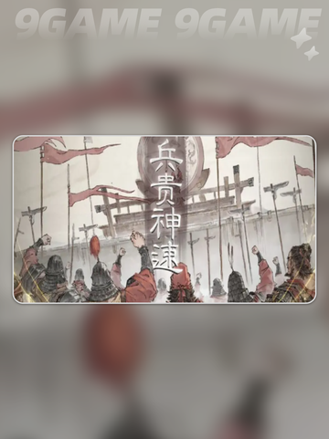 三国望神州夏侯渊怎么样分享截图4