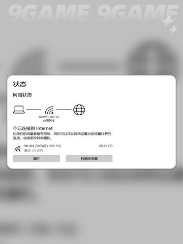 断箭游戏延迟丢包怎么解决分享截图3