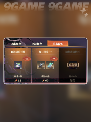 三国志幻想大陆2枭之歌七杀符怎么获得介绍截图5