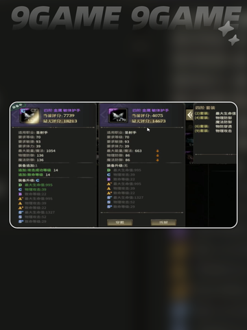 奇迹世界起源✨70级装备🔥这样选才最强！截图3