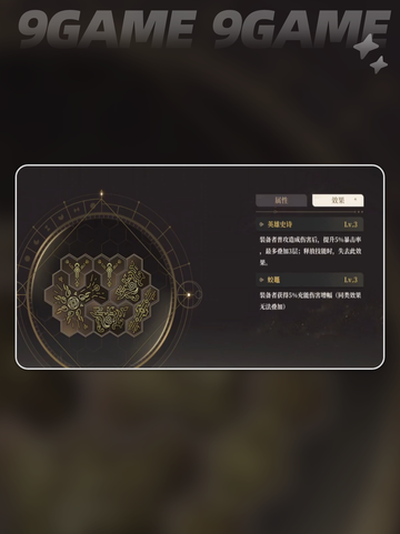🔥黑色信标古痕攻略💎养成方法大公开！截图4