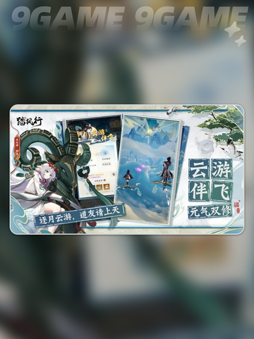 🔥踏风行法宗技能搭配推荐✨新手必看！截图2
