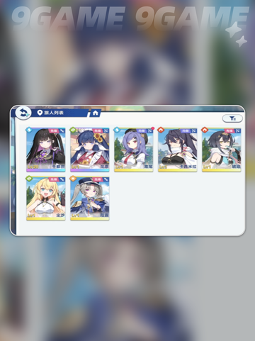 🎁星塔旅人送礼秘籍大公开！截图3