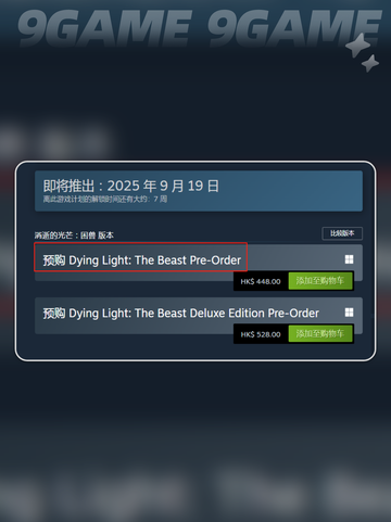🔥消逝的光芒困兽Steam英文名曝光！💥截图3