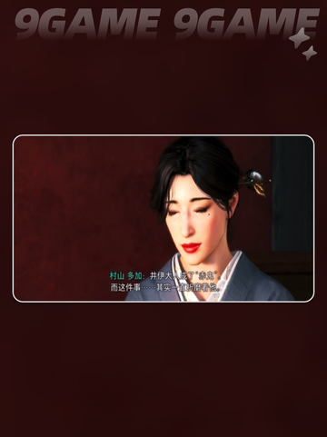 浪人崛起！村山多加必死？真相揭秘💥🔥截图3