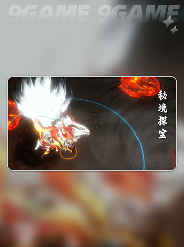 💎修仙探宝秘籍大公开🔥截图3