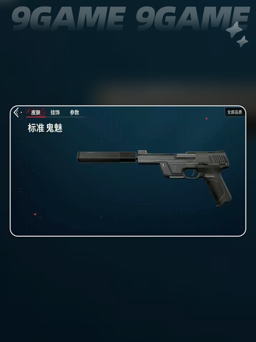 🔥无畏契约鬼魅强度曝光！💥截图3