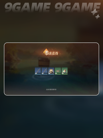 🔥三国志幻想大陆2枭之歌渔弋玩法大全✨截图3