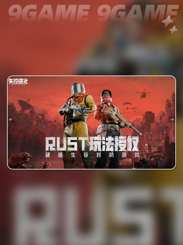 💥失控进化新模式曝光！🎮🔥截图2
