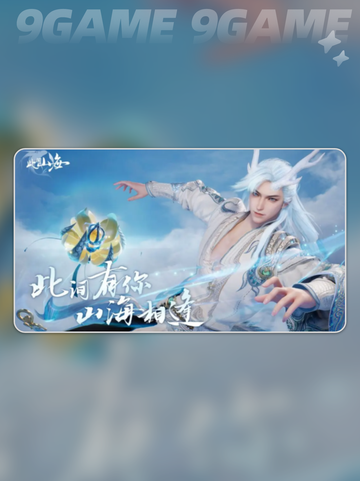 🔥《此间山海》公测时间曝光！✨截图2