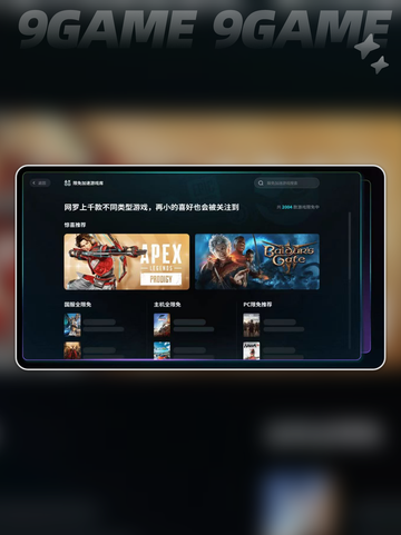 🔥《终极角逐》上线平台大公开！🎮💻🚀截图6