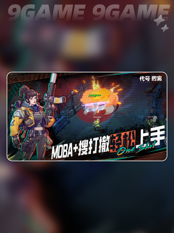 🔥代号撤离测试资格攻略💎截图2