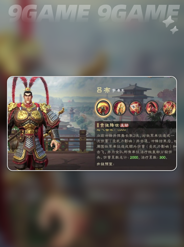 🔥偃武最强阵容全攻略💥截图3