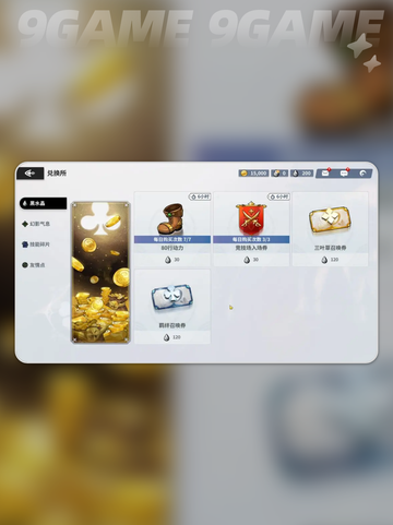 🔥黑色四叶草首日开荒秘籍💥截图5