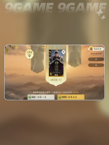 🔥三国抽卡神技！欧气爆棚💥截图7