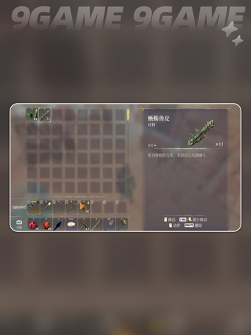 雾锁王国🔥蜥蜴皮革获取途径大揭秘！✨截图2