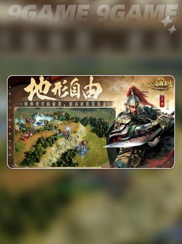 🔥三国群英传九州开服时间曝光！✨截图5