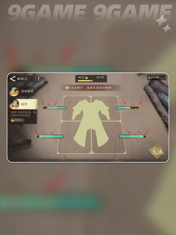三国望神州装备系统介绍分享截图5