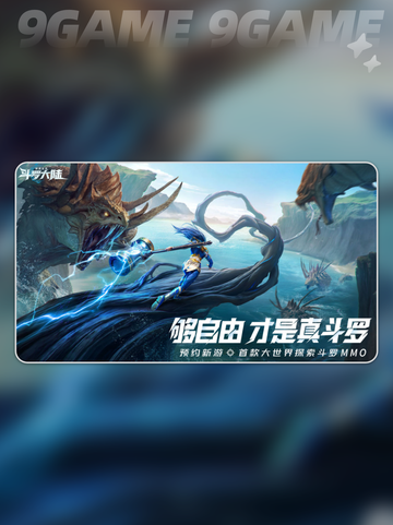 🔥斗罗大陆猎魂世界安装包在哪？快来获取地址！⬇截图2