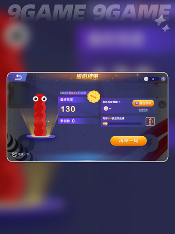 贪吃蛇大作战2🔥超有趣玩法揭秘🎉截图5