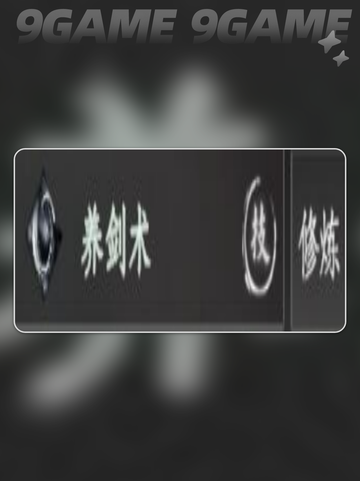 🔥下一站江湖2武学全解析！✨截图7