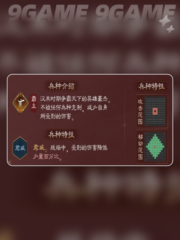 🔥新三国志曹操传：孙权技能大全＆武将强度分析🔥截图3