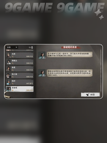 🔥下一站江湖2：太初剑宗加入全攻略✨截图5