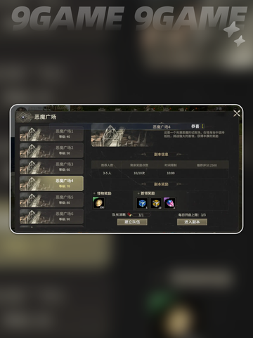 奇迹世界起源🔥阵容推荐✨选对阵容轻松制胜！截图3