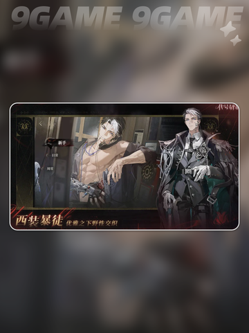 代号砰砰是乙女游戏吗介绍截图2