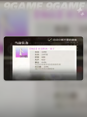 ✨无限梦境时装用途大揭秘！快来了解⚡截图4