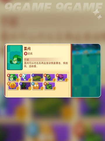 🎮植物大战僵尸3手游预约爆火！🔥截图3