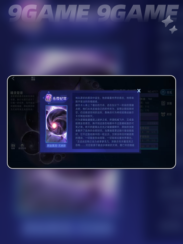 赛尔号巅峰之战原始黑洞尤纳斯怎么样分享截图2