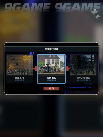 破门而入行动小队汉化版下载渠道分享截图3
